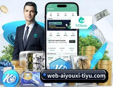 爱游戏体育 APP（aiyouxi tiyu）