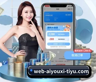 爱游戏体育 APP | aiyouxi tiyu